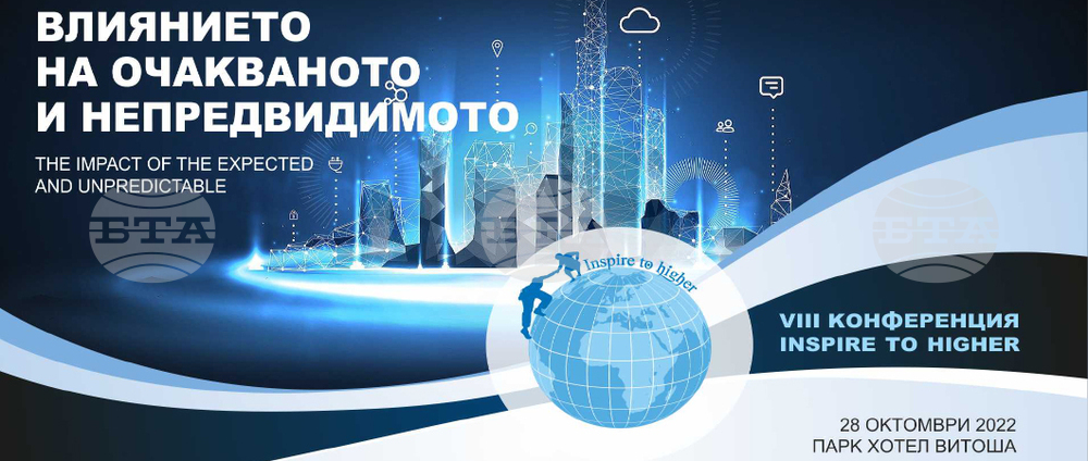 Конференция за недвижимите имоти започва в София днес