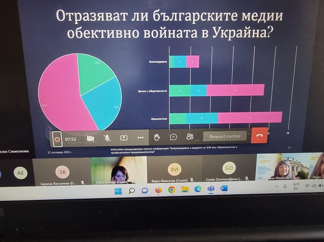 Темата за медиите и комуникациите беше обсъдена на международната конференция на Факултета по журналистика и масова комуникация на СУ
