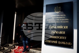 Молдова - Тараклийски държавен университет