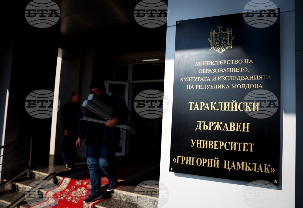 Молдова - Тараклийски държавен университет