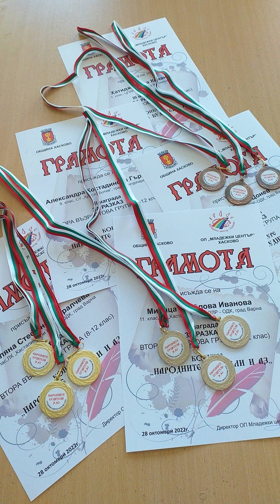 Национален конкурс „НАРОДНИТЕ  БУДИТЕЛИ  И  АЗ” 2022 г.