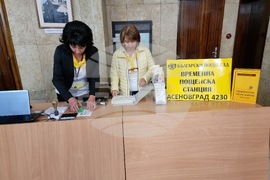 Асеновград - марка - валидиране   