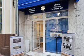 Букурещ - Национален пресклуб на БТА 