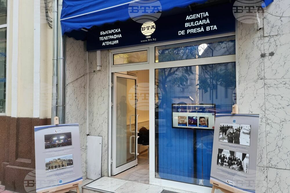 Букурещ - Национален пресклуб на БТА