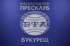 Букурещ - Национален пресклуб на БТА 