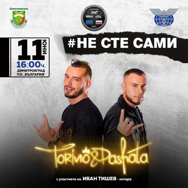 Агенция „Митници“: Покана за предстоящо събитие