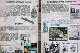 Благоевград - „Техниката у дома през първата половина на XX век” - изложба