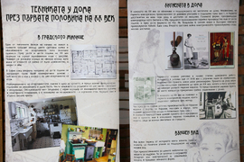 Благоевград - „Техниката у дома през първата половина на XX век” - изложба