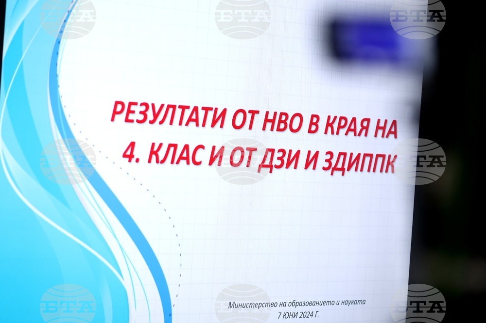 МОН - представяне на резултатите от ДЗИ и НВО