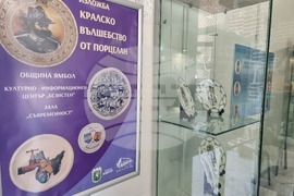 Ямбол - изложба - "Кралско вълшебство от порцелан"