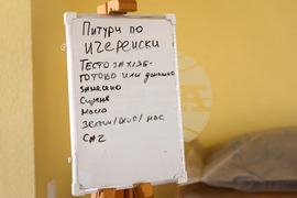 Бургас - Етнографски музей - кулинарна демонстрация