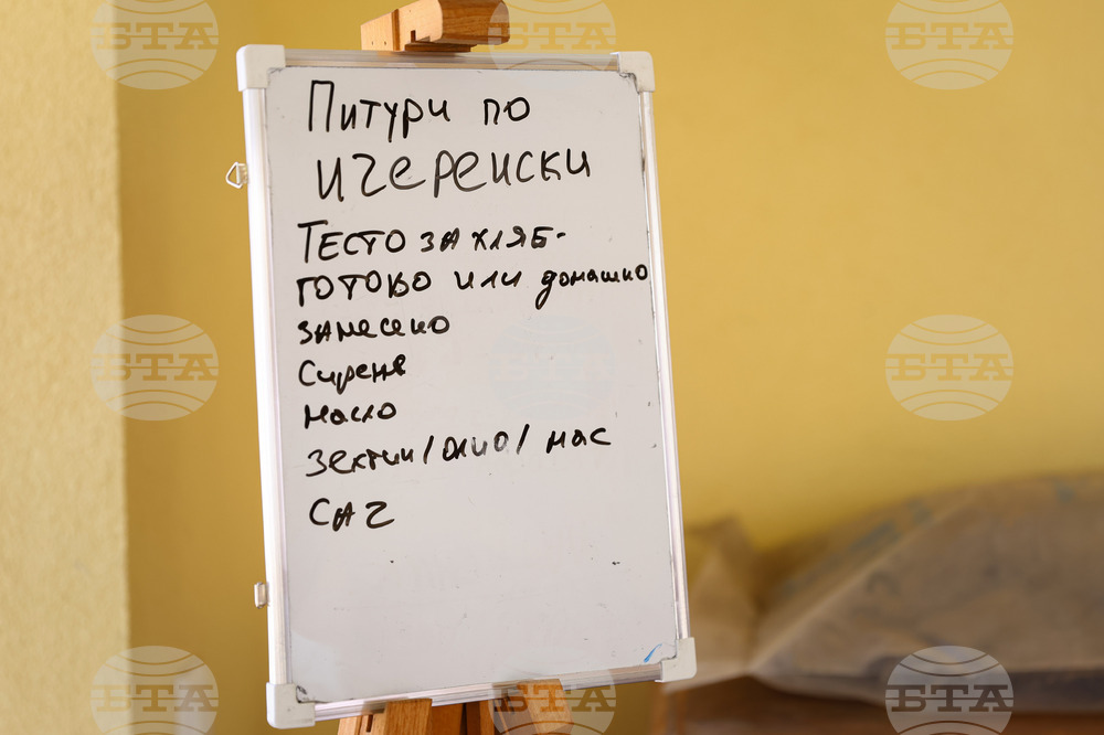 Бургас - Етнографски музей - кулинарна демонстрация