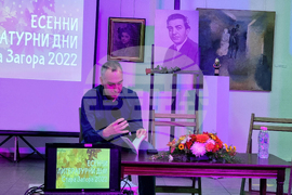 Стара Загора - поезия - награда