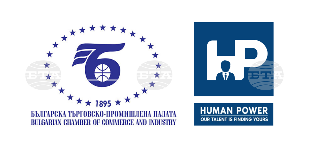 БТПП: Предстои бизнес среща на тема „Решения за внос на работници от чужбина“. Решения свързани с подбора на персонал ще представи НR компанията Human Power, 11 юни 2024 г., начало 10:30 ч., сграда на БТПП