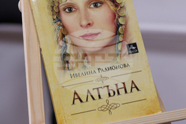 Благоевград - Ивелина Радионова - среща с читатели