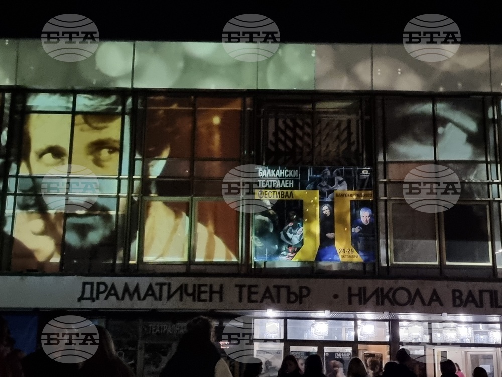 Благоевград - театрален фестивал - закриване