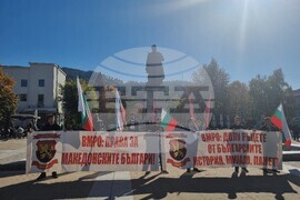 Благоевград - протест 