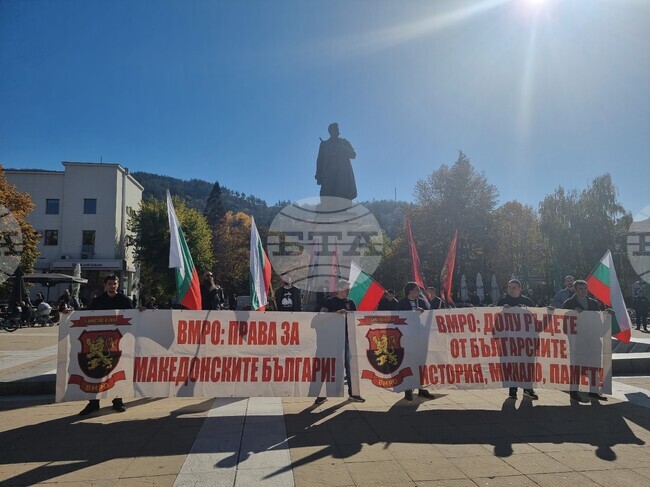 Благоевград - протест