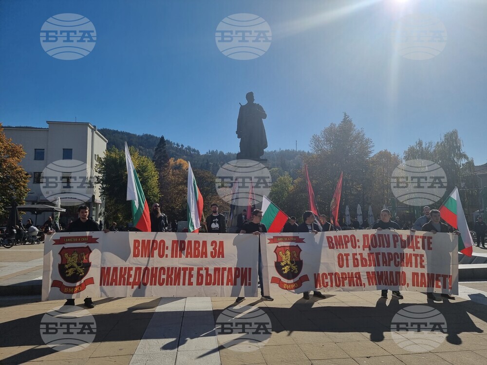 Благоевград - протест