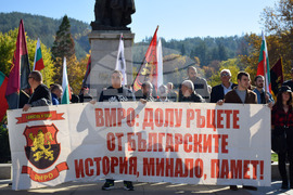  Благоевград - протест