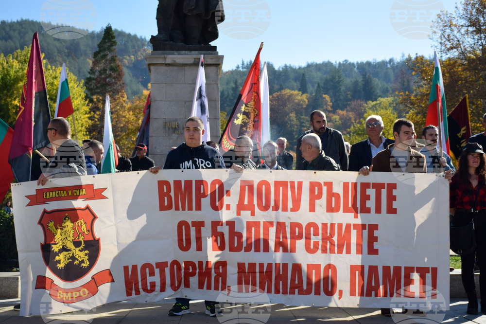 Благоевград - протест