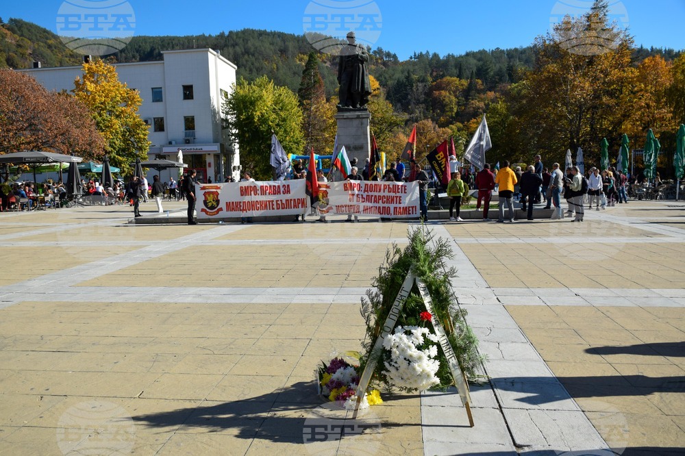 Благоевград - македонски клуб - откриване