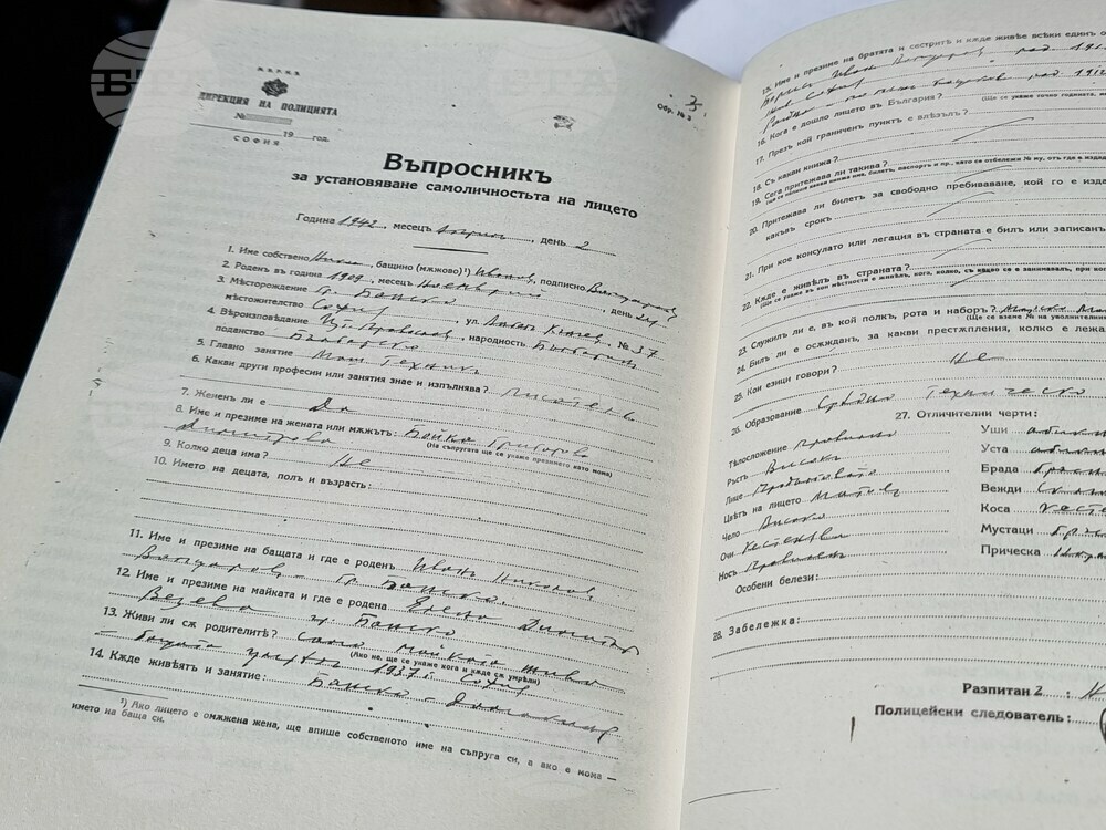 Благоевград - македонски клуб - откриване