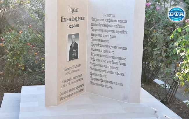 Паметна плоча в Райнино ще напомня за делото на дългогодишния кмет на исперихското село