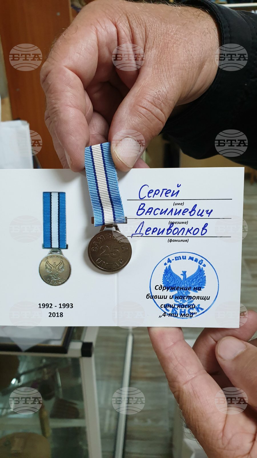 Молдова - военни от резерва - среща