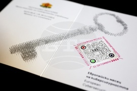 Пощенско-филателно издание - валидиране