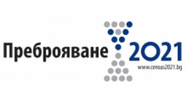С 5,9 процентни пункта повече са завършилите университет спрямо предходното преброяване на населението