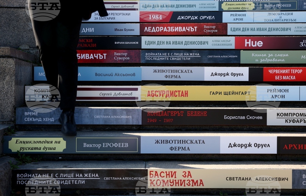 Арт акция „ЧЕТЕМ ЗА СВОБОДАТА“