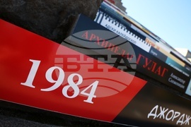 Арт акция „ЧЕТЕМ ЗА СВОБОДАТА“