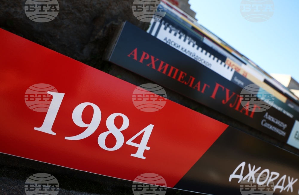 Арт акция „ЧЕТЕМ ЗА СВОБОДАТА“
