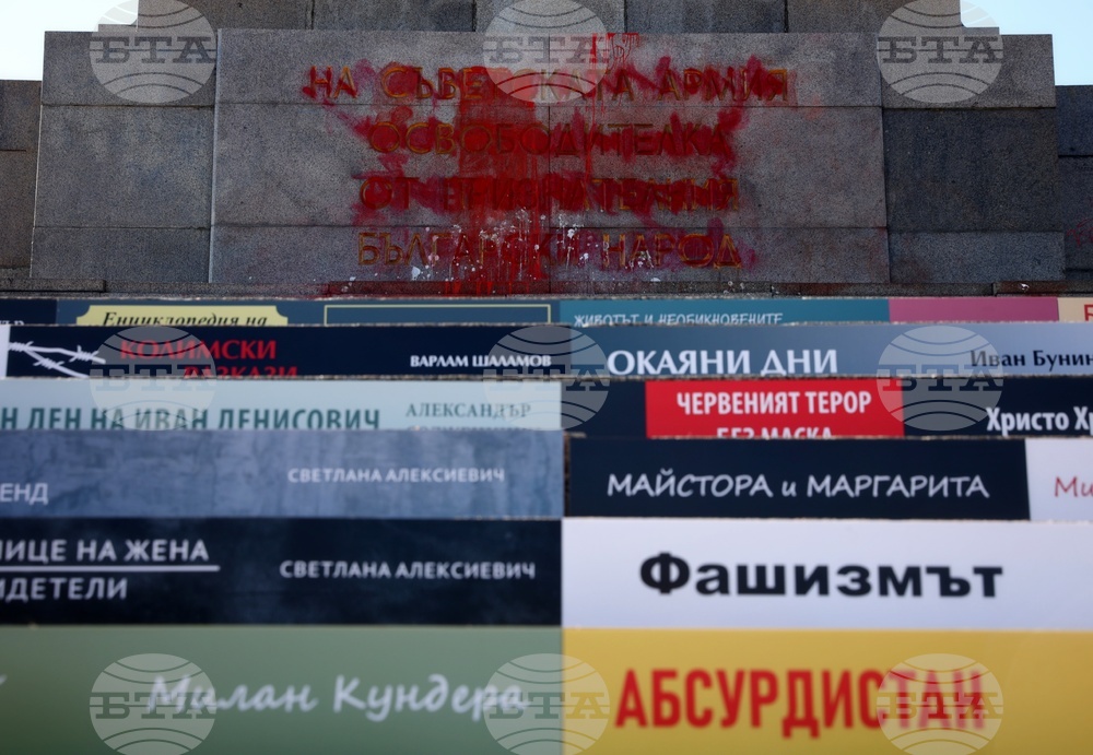 Арт акция „ЧЕТЕМ ЗА СВОБОДАТА“