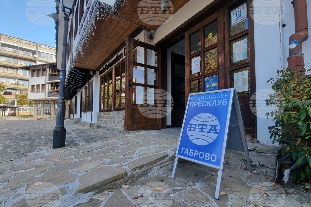 Габрово - Национален пресклуб на БТА - откриване