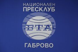Габрово - Национален пресклуб на БТА - откриване