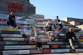 Арт акция „ЧЕТЕМ ЗА СВОБОДАТА“