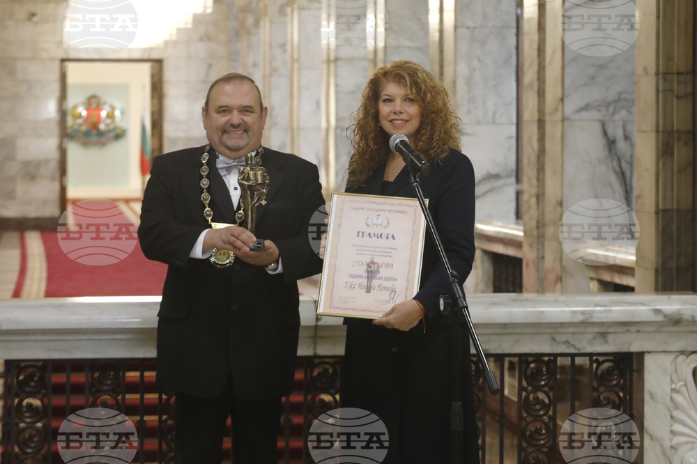 Илияна Йотова - почетно звание