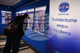 БТА - Българските медии по света - изложба