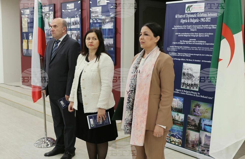 МВнР - Алжир - България - дипломатически отношения - изложба