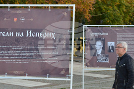 Исперих - изложба - "Будители на Исперих"