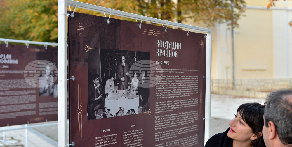 Исперих - изложба - "Будители на Исперих"