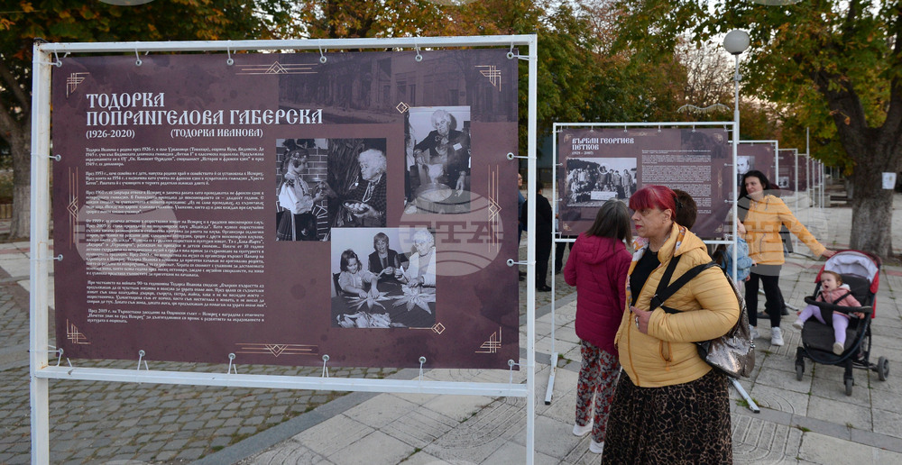 Исперих - изложба - "Будители на Исперих"