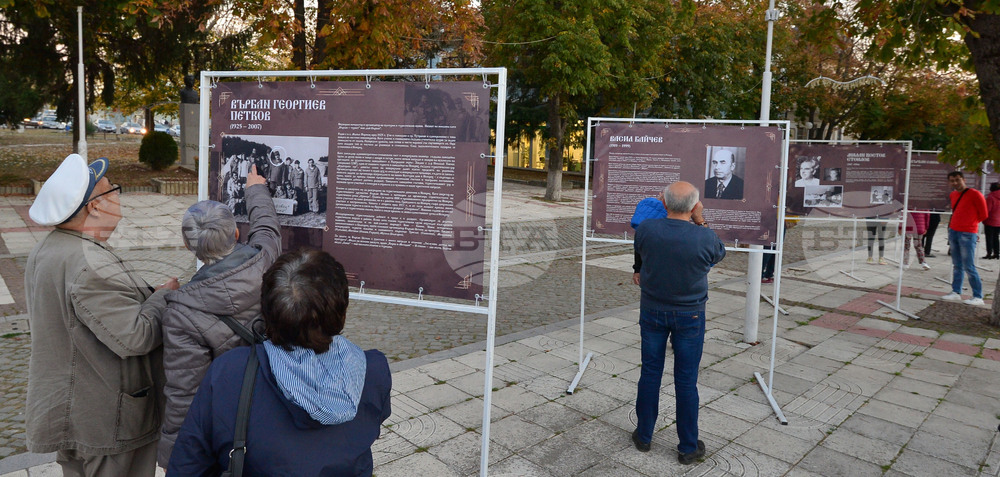 Исперих - изложба - "Будители на Исперих"