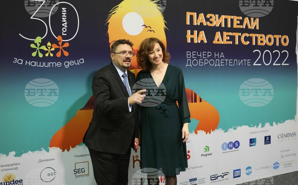 Вечер на добродетелите „Пазители на детството“ - благотворителност