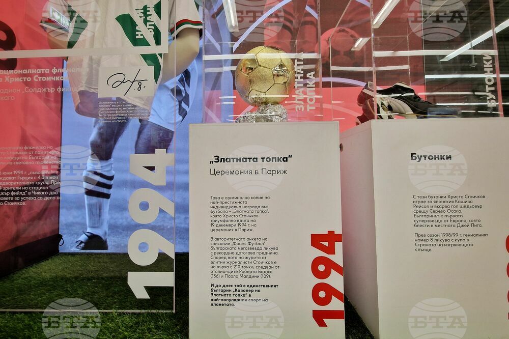 Бургас - "Капсула на славата" - изложба с вещи на Христо Стоичков