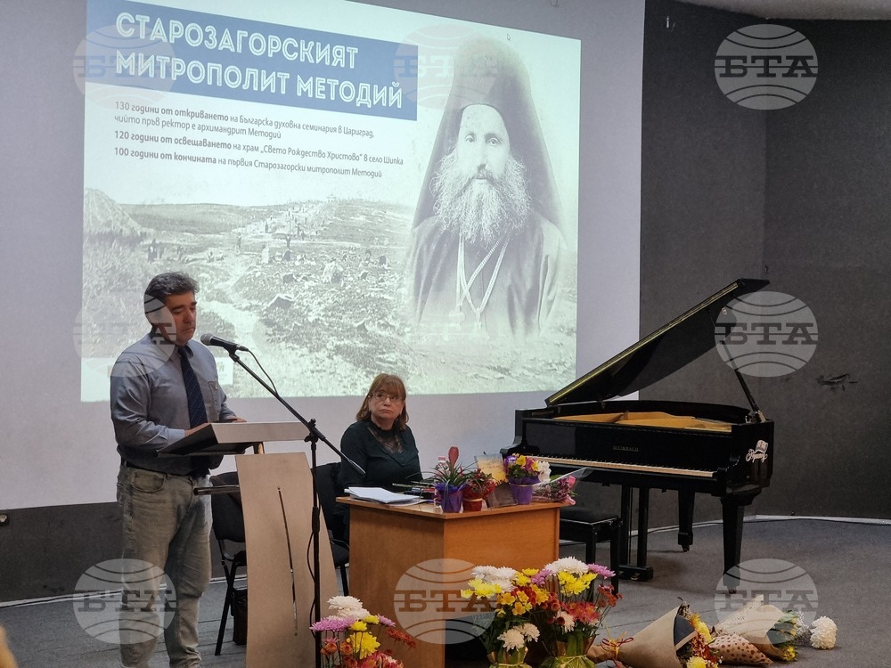 Стара Загора - Румяна Лечева - книга - представяне