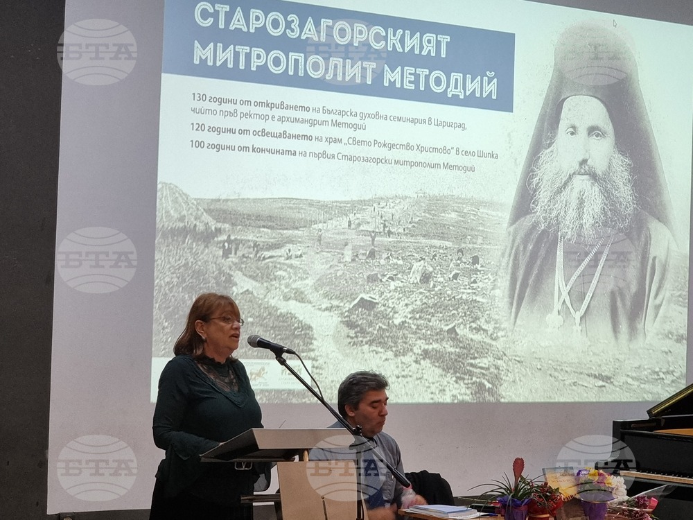 Стара Загора - Румяна Лечева - книга - представяне
