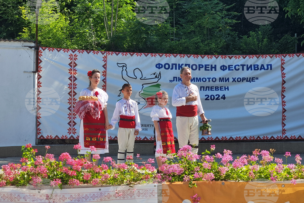 Плевен - фолклорен фестивал - откриване
